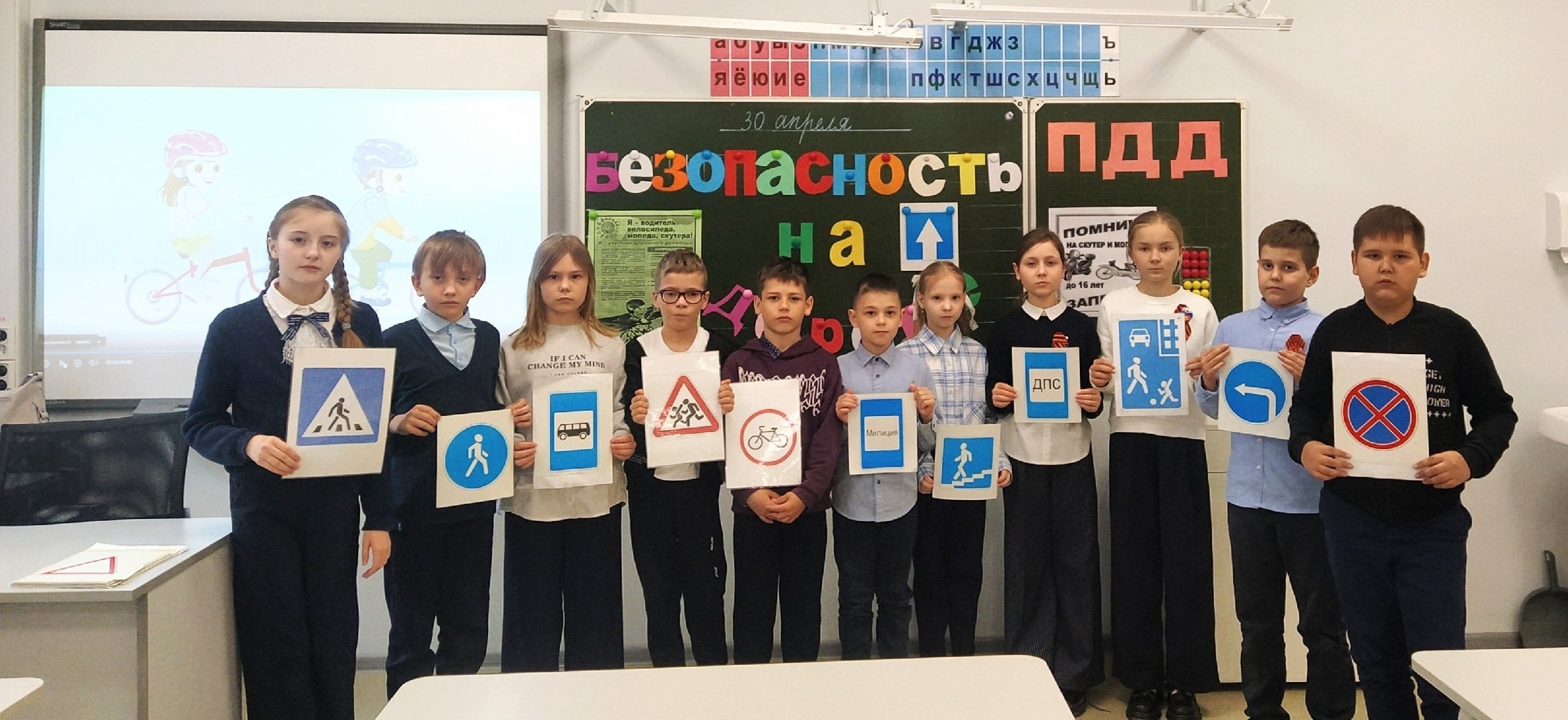 Мы за безопасное лето!.