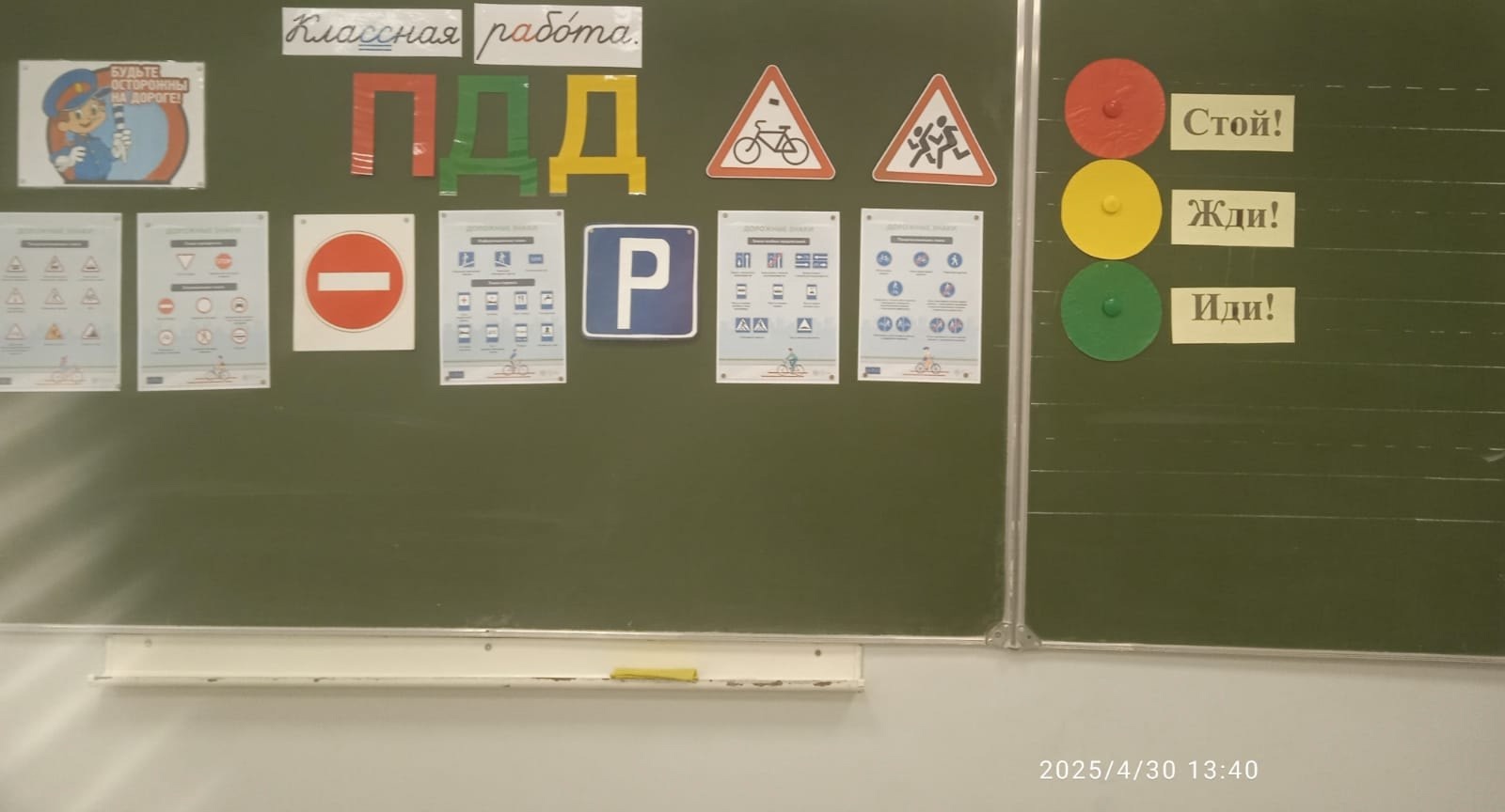 ЕДИНЫЙ ДЕНЬ БЕЗОПАСНОСТИ ДОРОЖНОГО ДВИЖЕНИЯ.